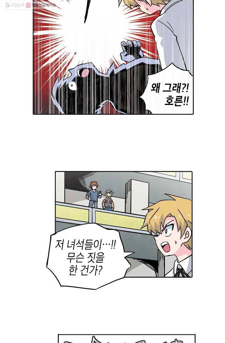 도미노파이 50화 85