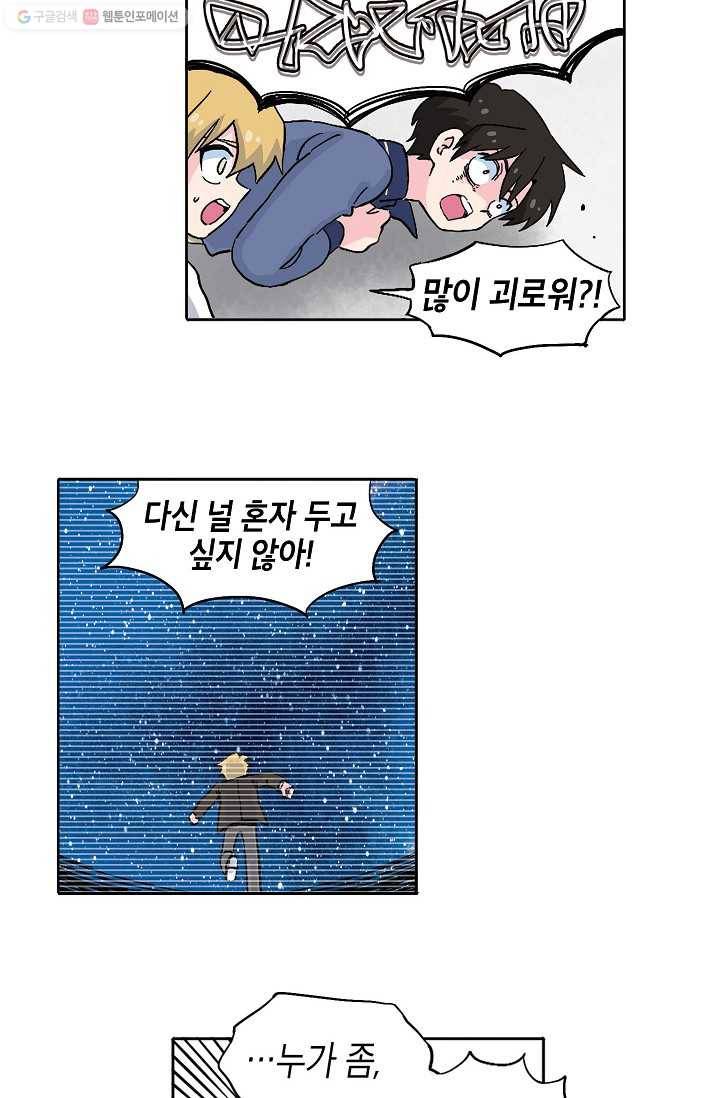 도미노파이 50화 86
