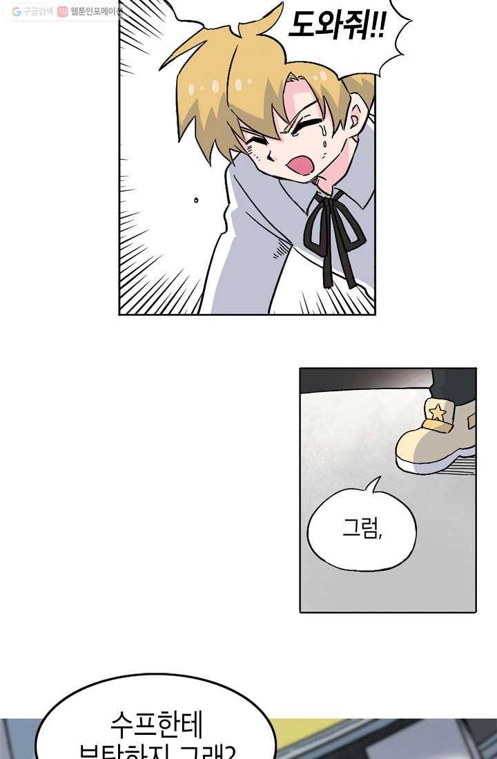 도미노파이 50화 87