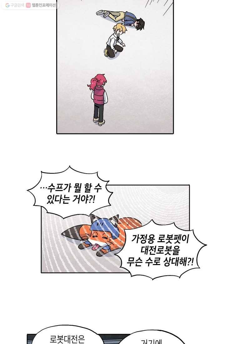 도미노파이 50화 89