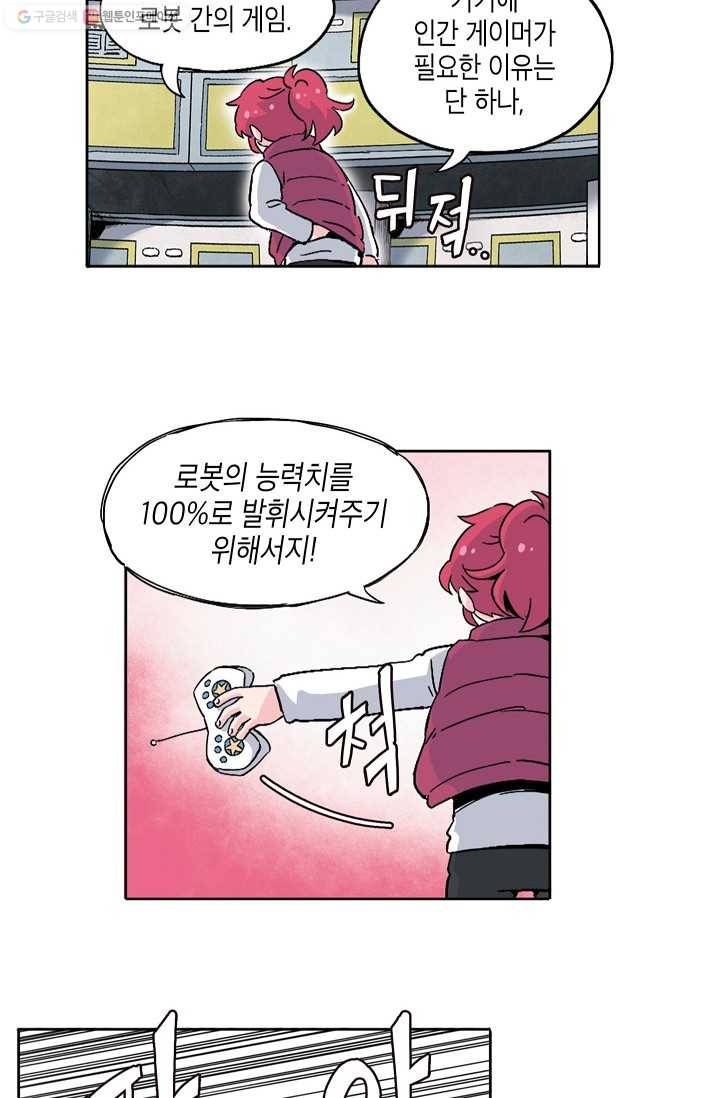 도미노파이 50화 90