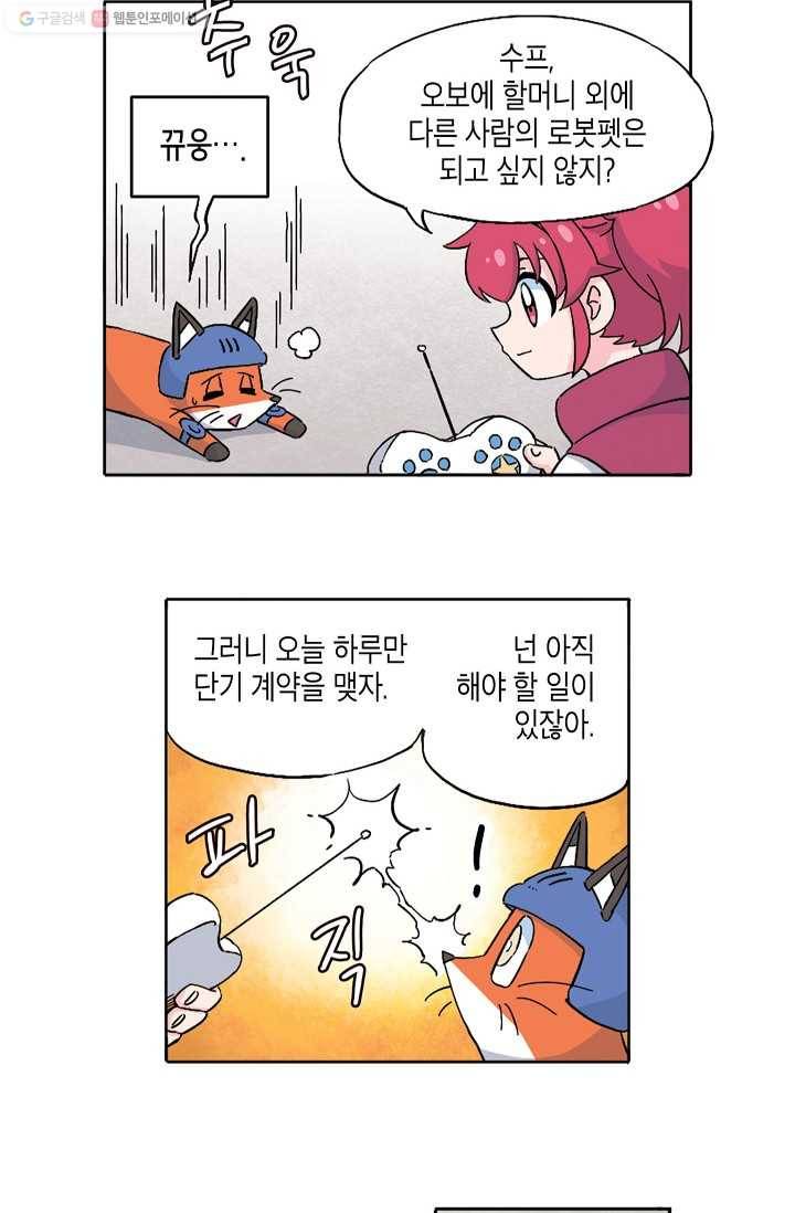 도미노파이 50화 92