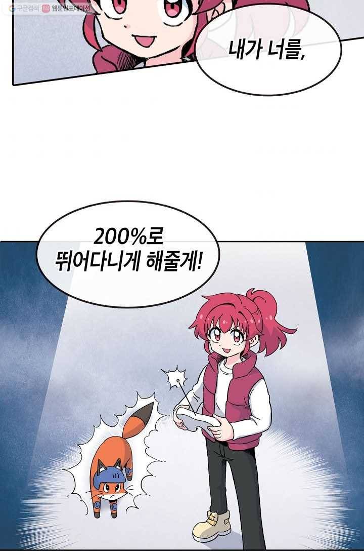 도미노파이 50화 94