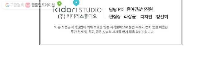 도미노파이 50화 96