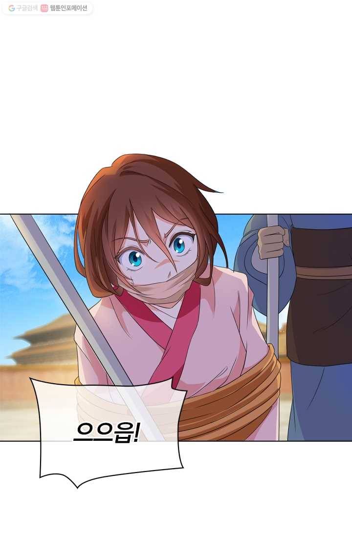 난세신벌 15화 4