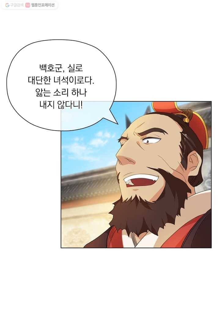 난세신벌 15화 5