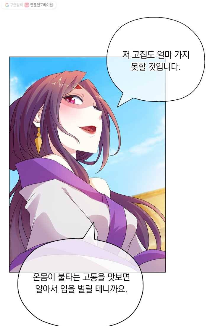 난세신벌 15화 6