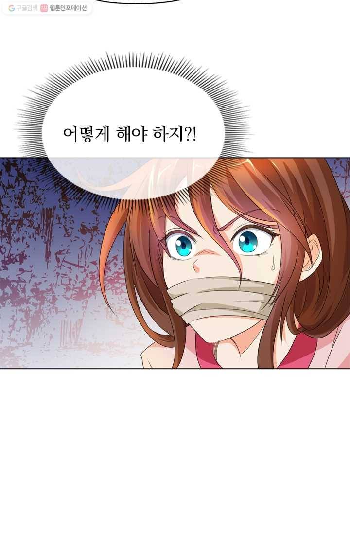 난세신벌 15화 7