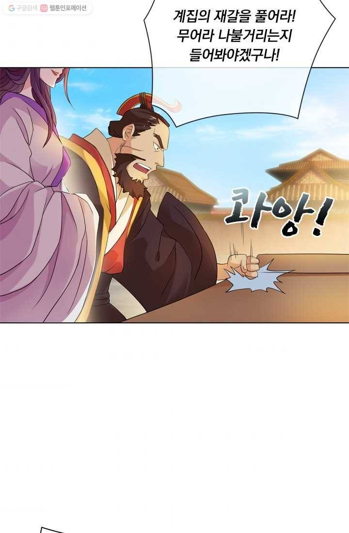 난세신벌 15화 9