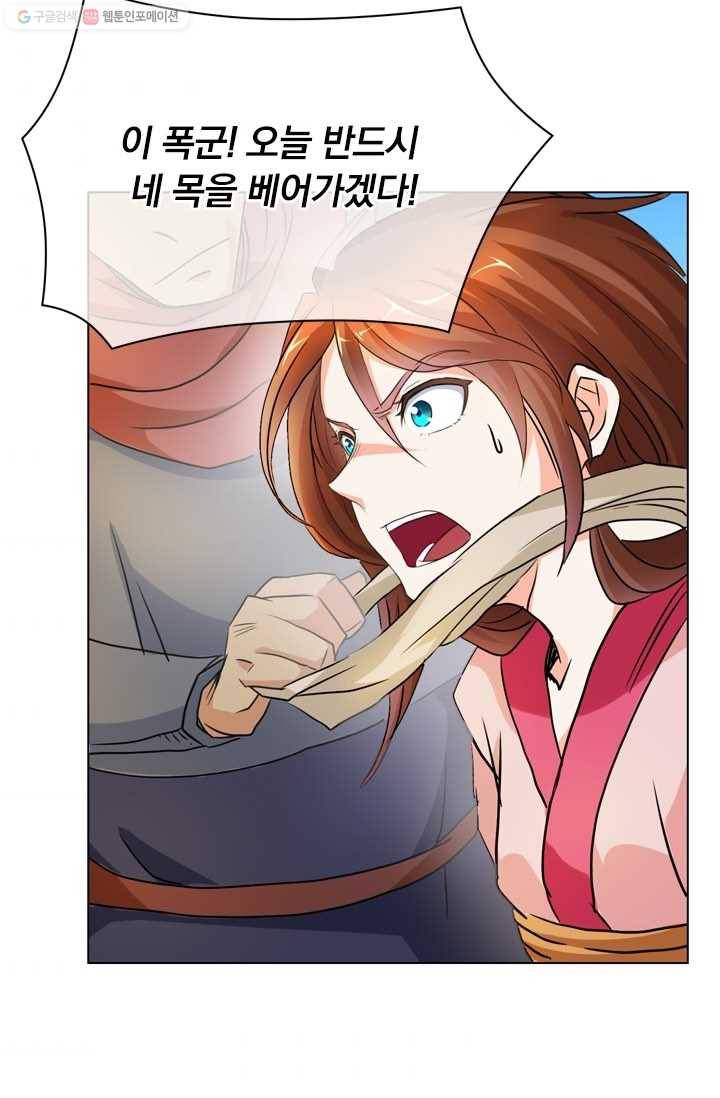 난세신벌 15화 10