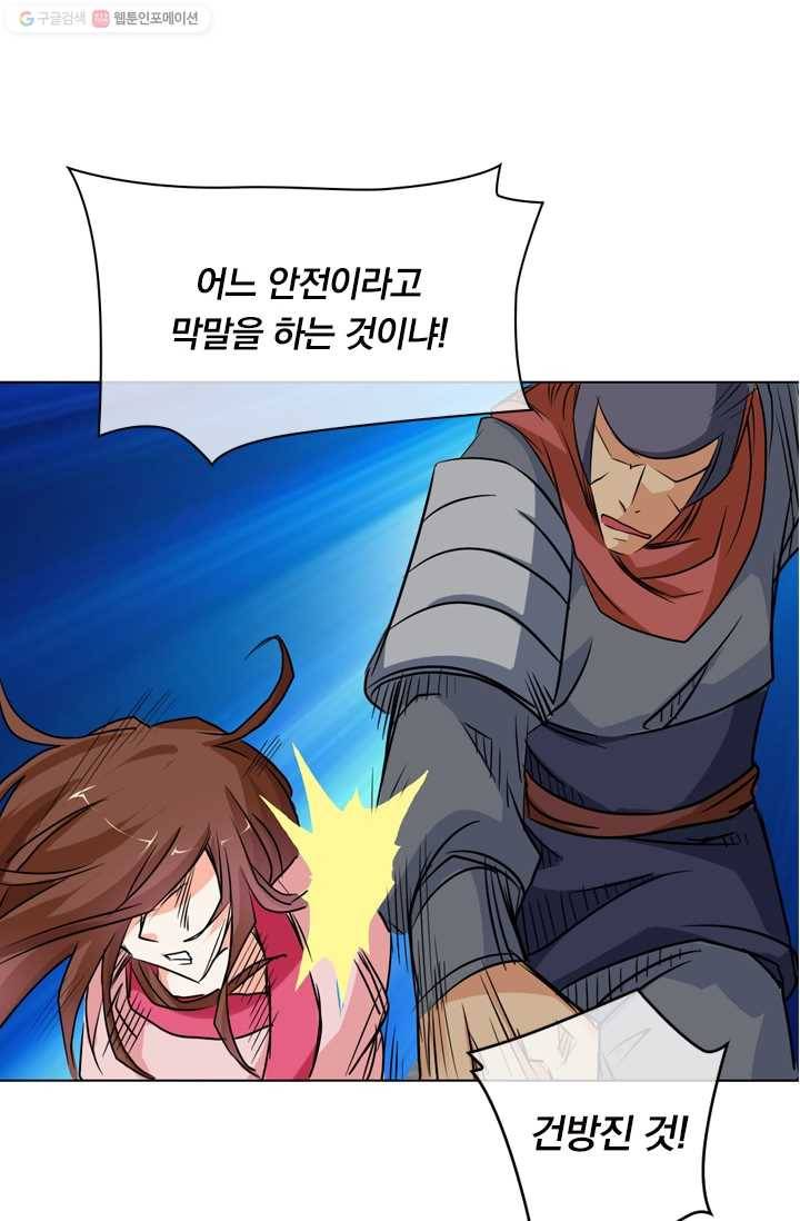 난세신벌 15화 11