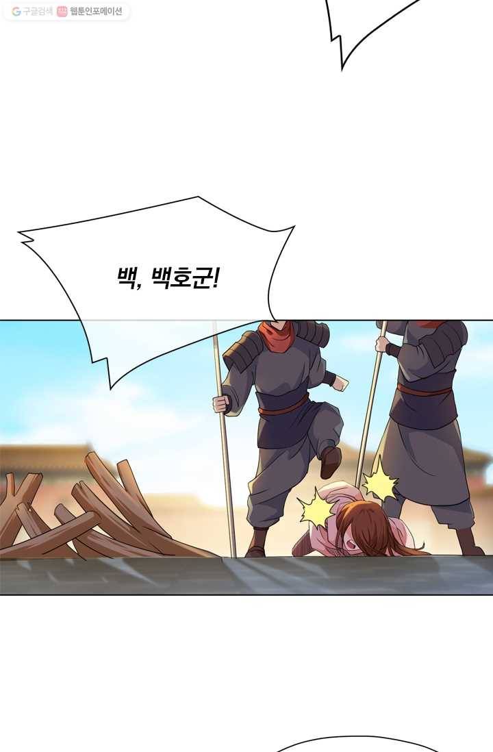 난세신벌 15화 12