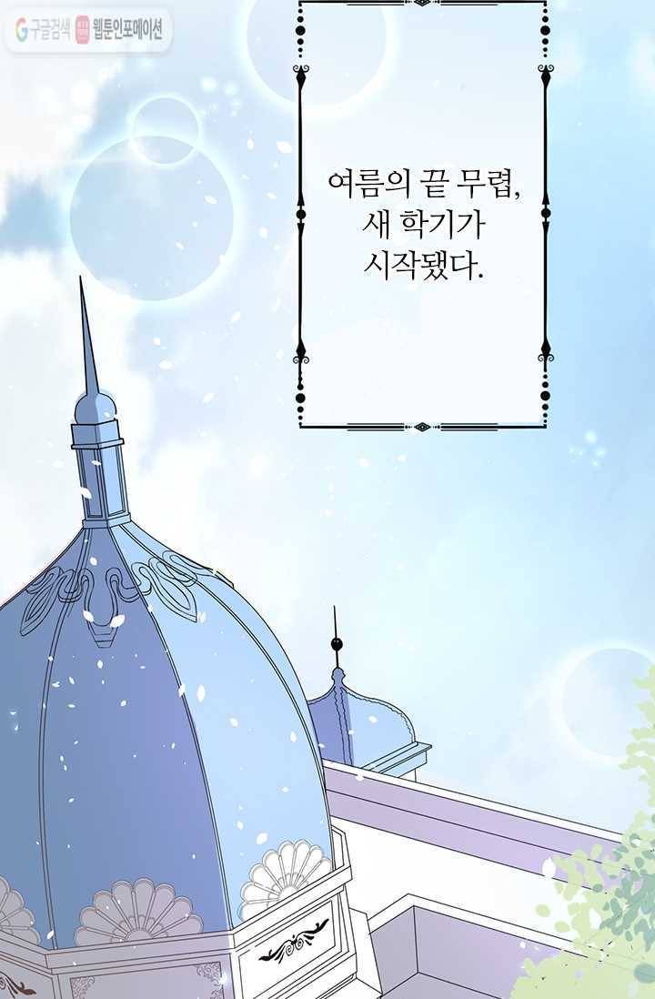 너만 유혹할래 1화 3