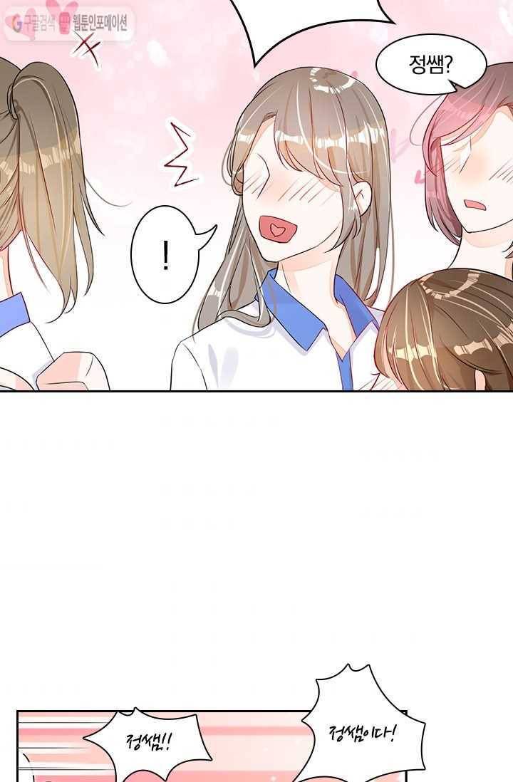 너만 유혹할래 1화 7
