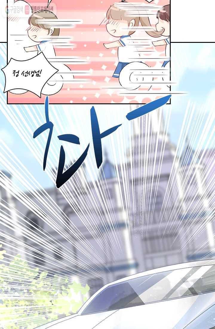 너만 유혹할래 1화 8