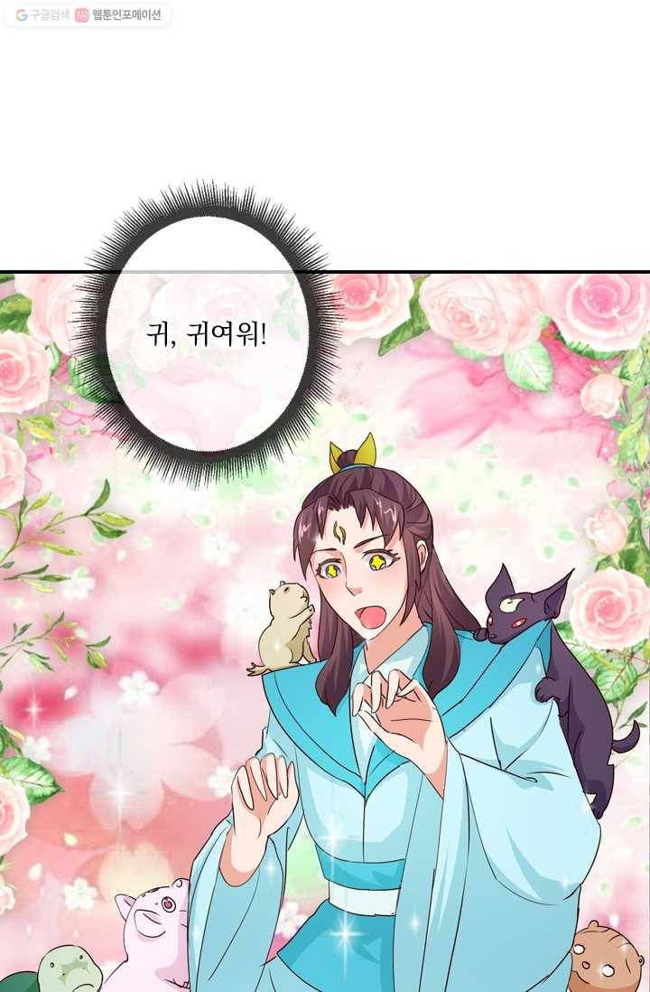 난세신벌 29화 2