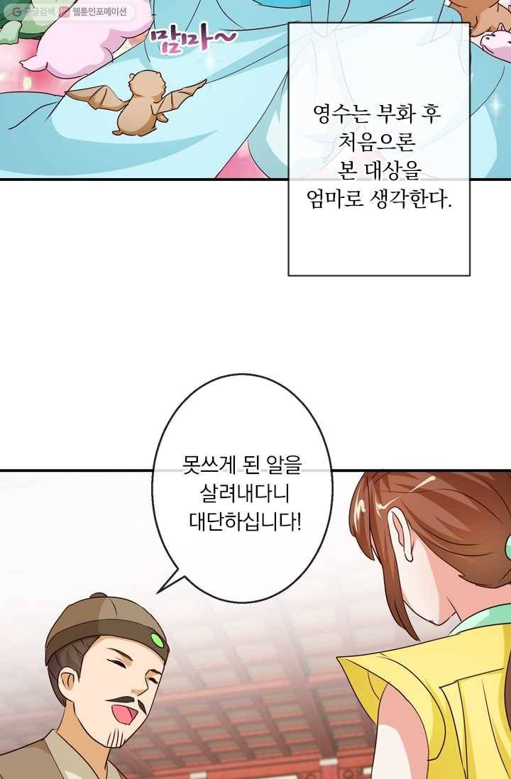 난세신벌 29화 3