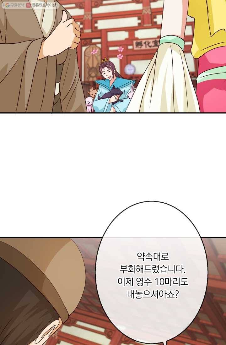 난세신벌 29화 4