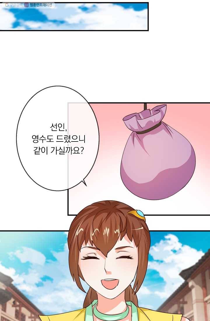 난세신벌 29화 6