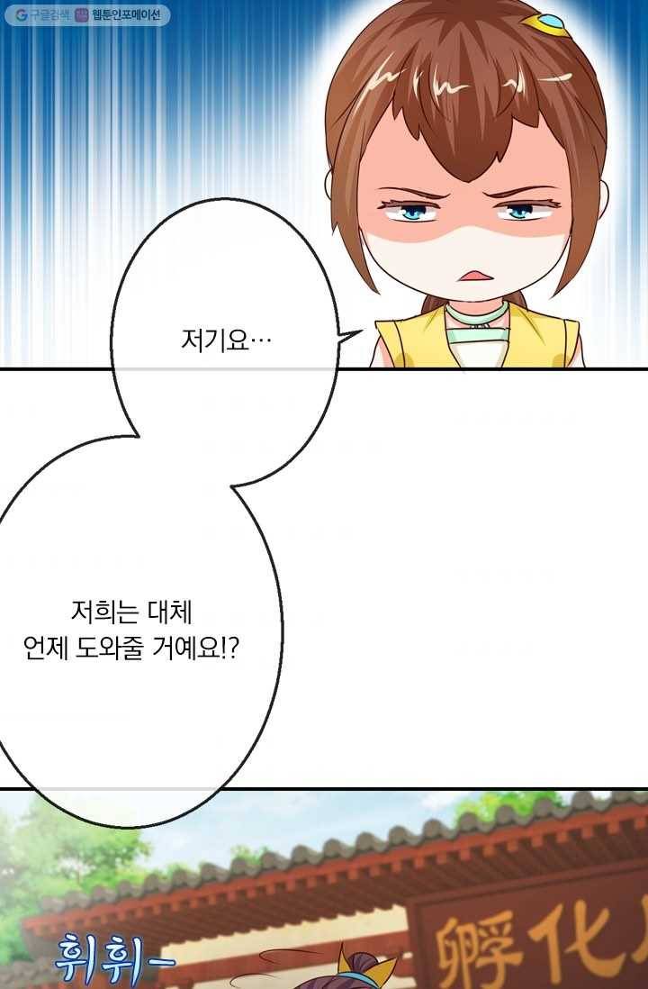 난세신벌 29화 10