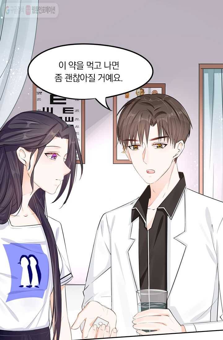 너만 유혹할래 14화 4