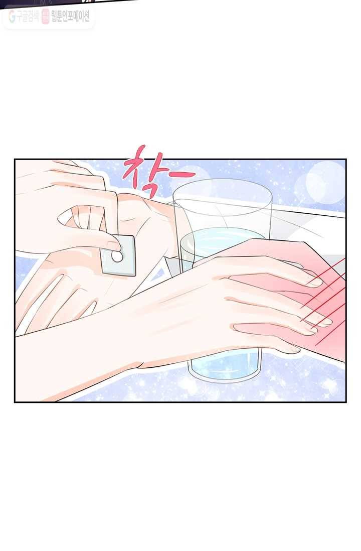 너만 유혹할래 14화 5