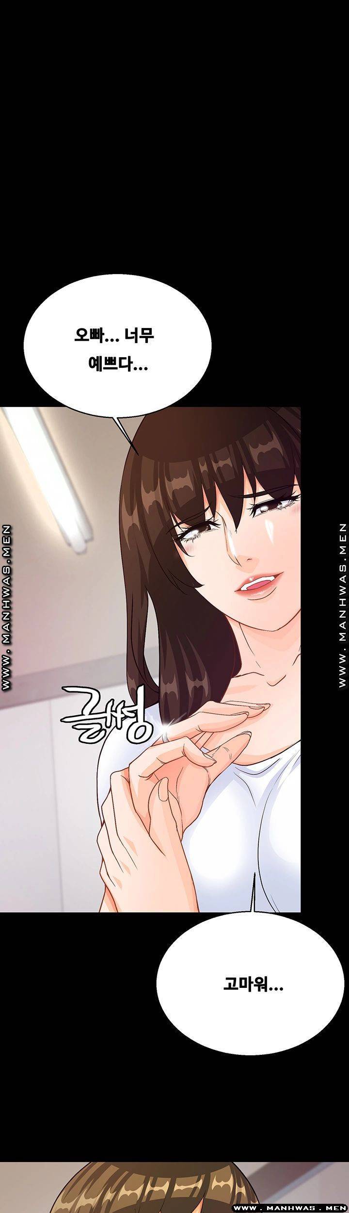 나는 형수랑 산다 32화 마침 1