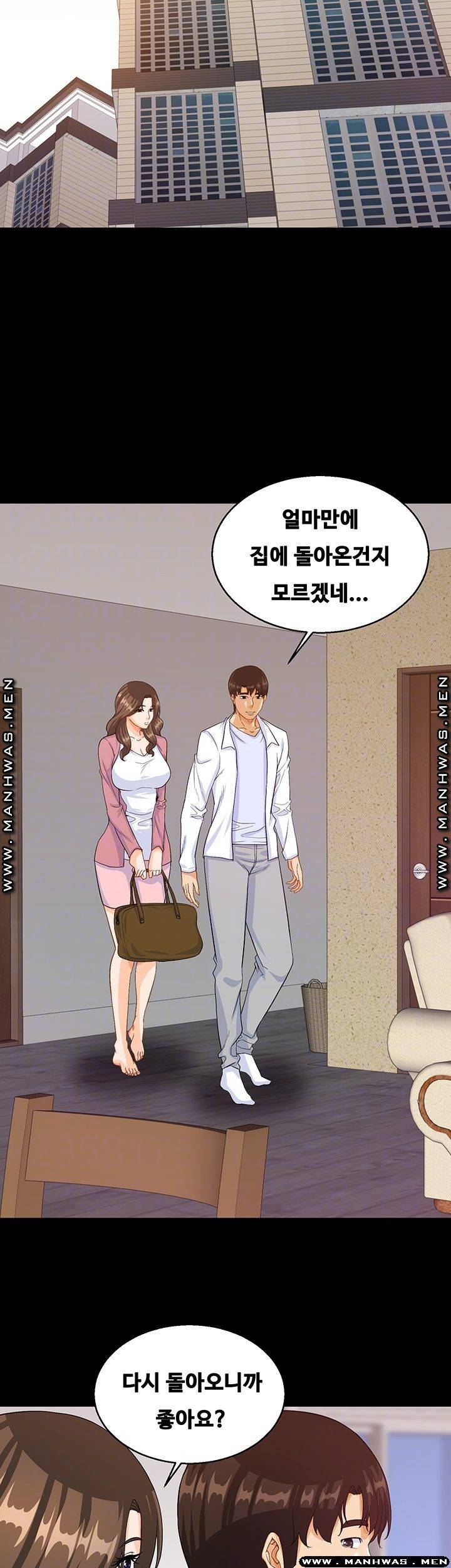 나는 형수랑 산다 32화 마침 8