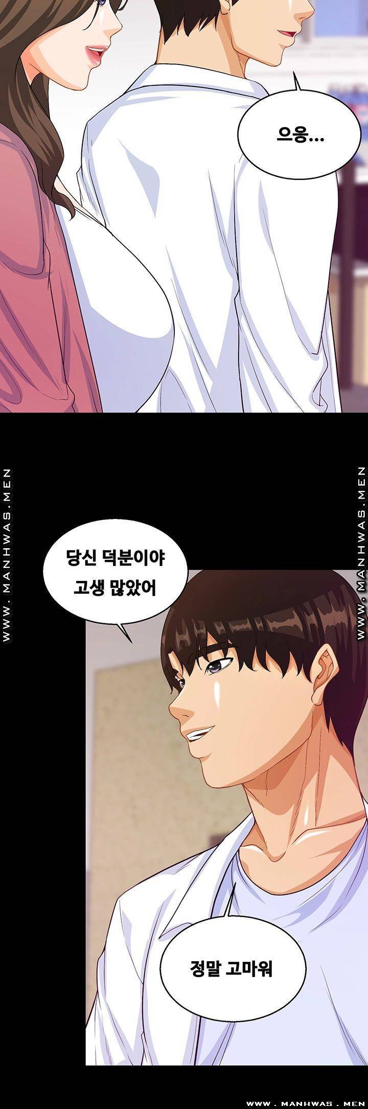 나는 형수랑 산다 32화 마침 9