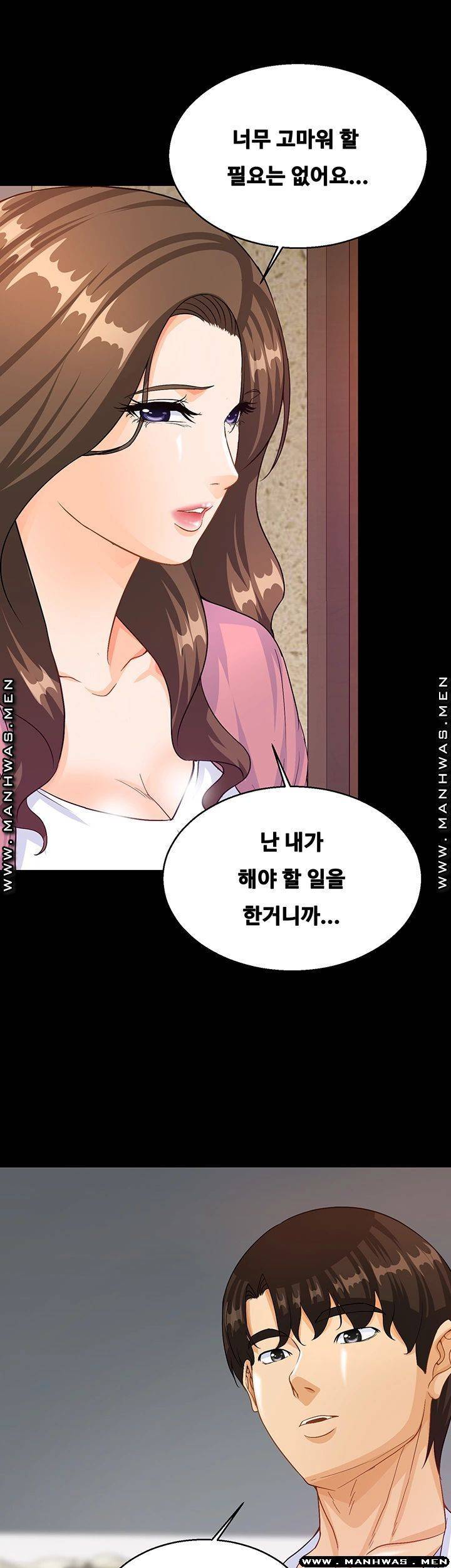 나는 형수랑 산다 32화 마침 10