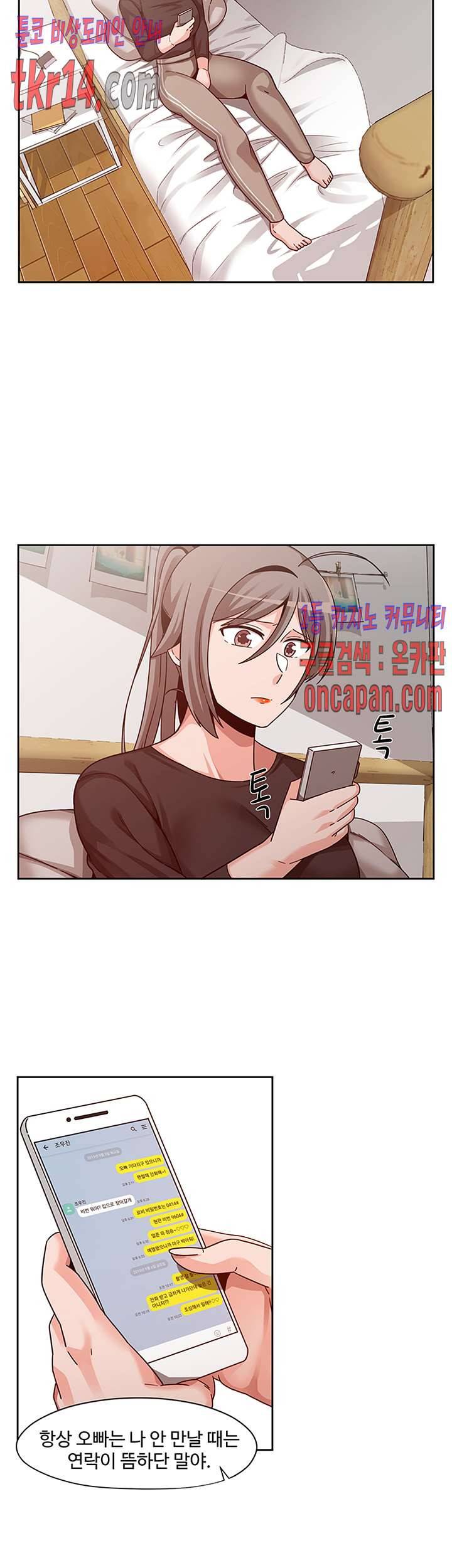 파인더 16화 2