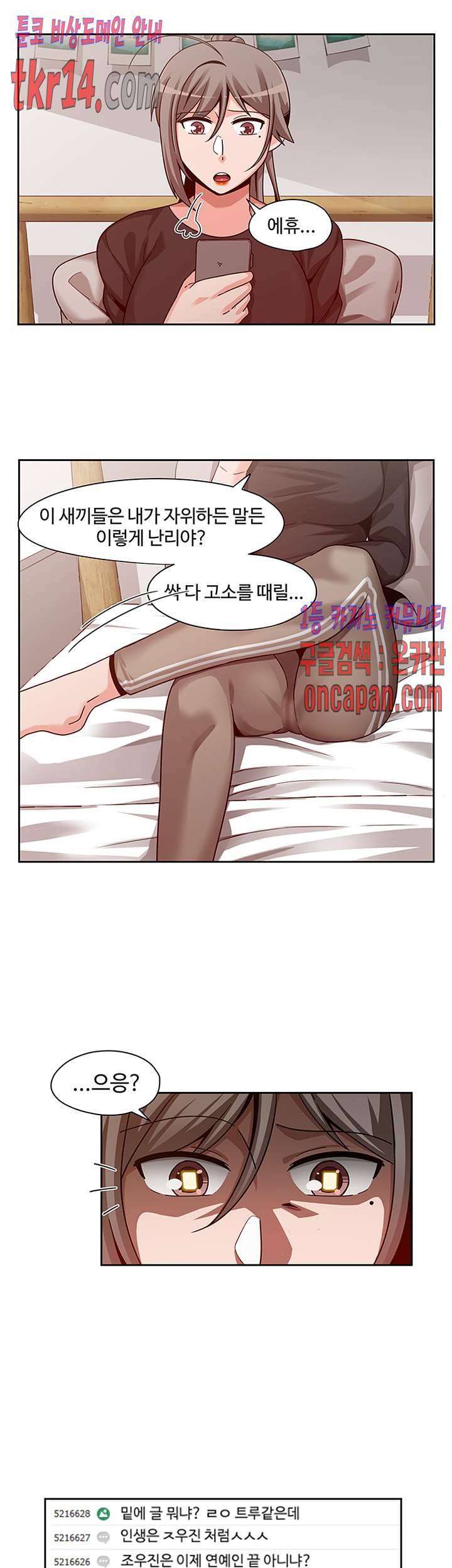 파인더 16화 3