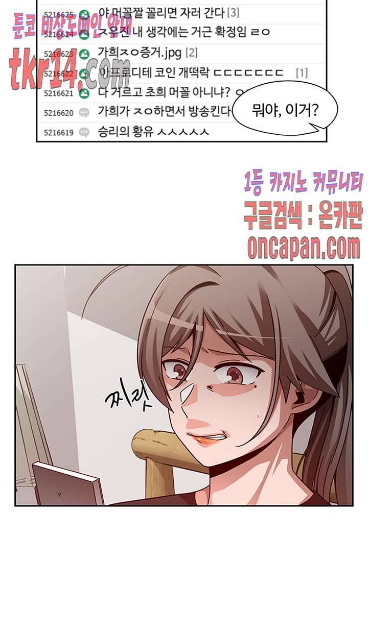 파인더 16화 4