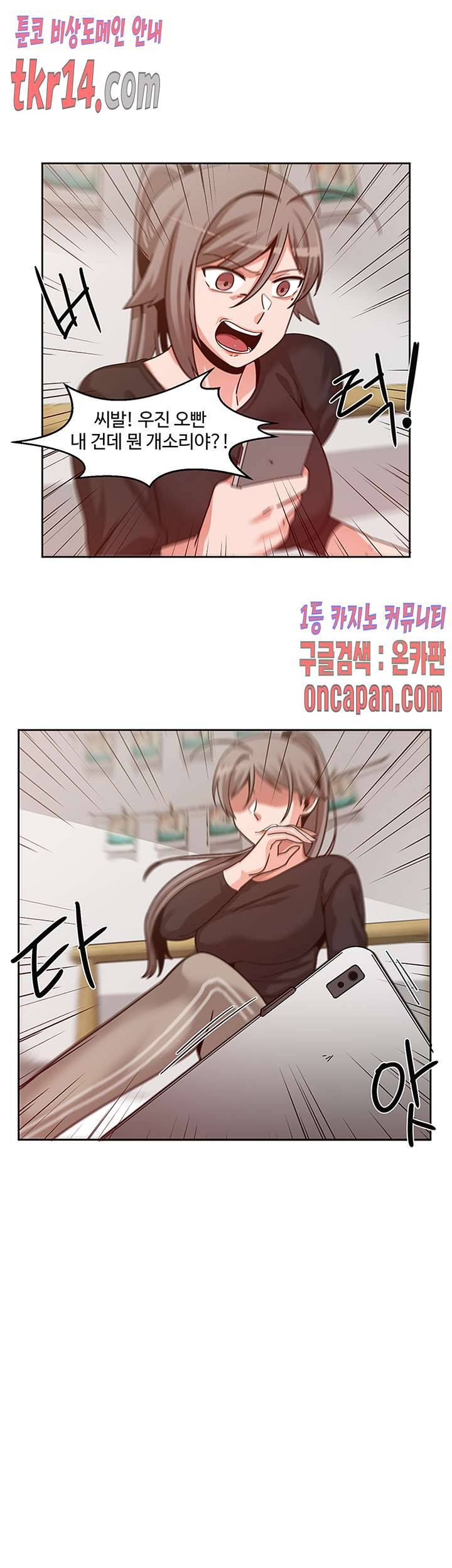 파인더 16화 5