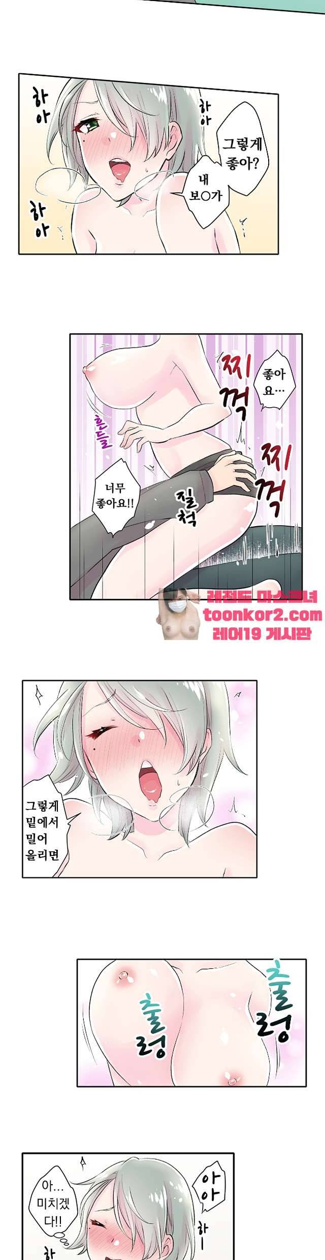 친구야 미안해 11화 2