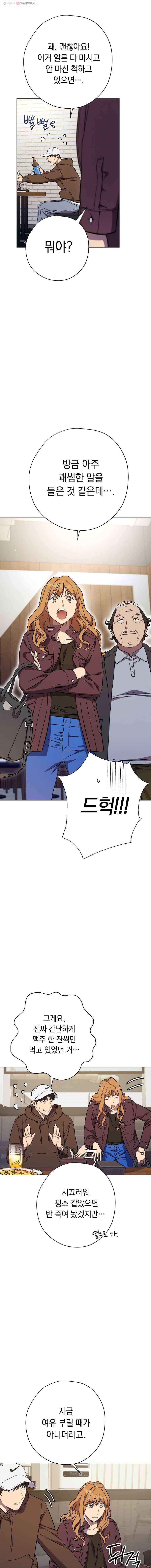 논현동 장사꾼 51화 4