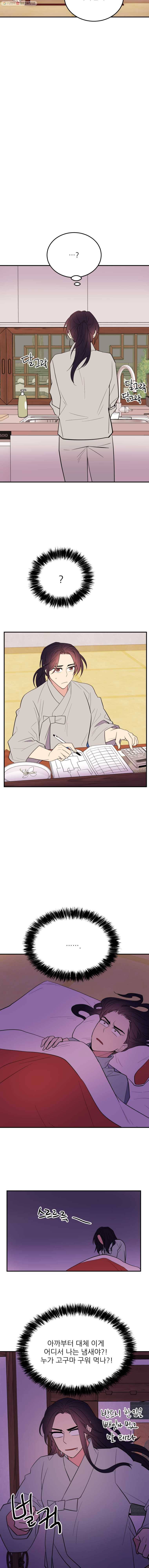 백로식당 18화 7