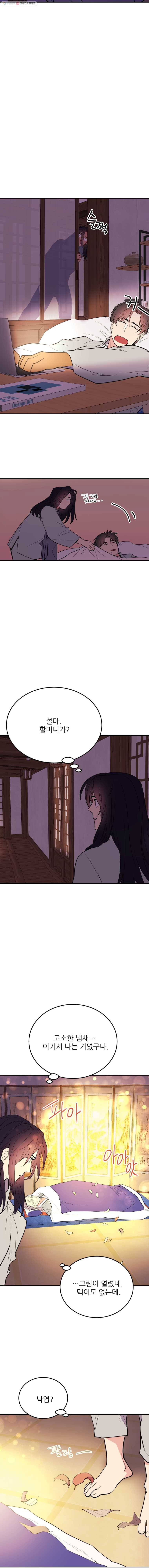 백로식당 18화 8