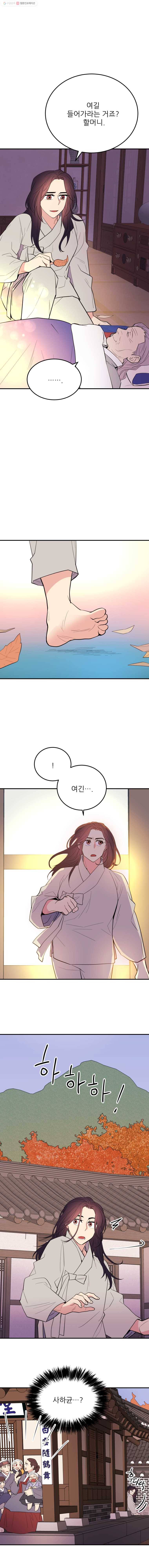 백로식당 18화 9
