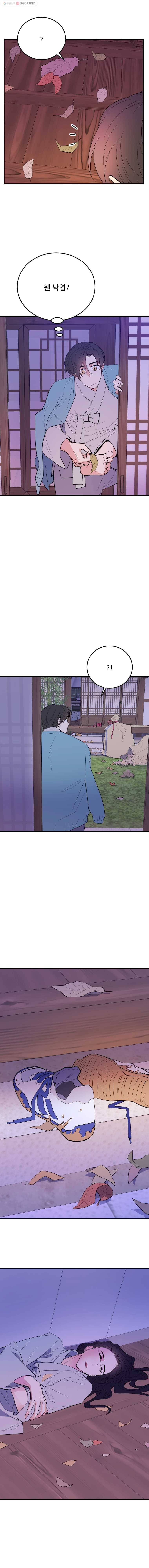 백로식당 18화 11
