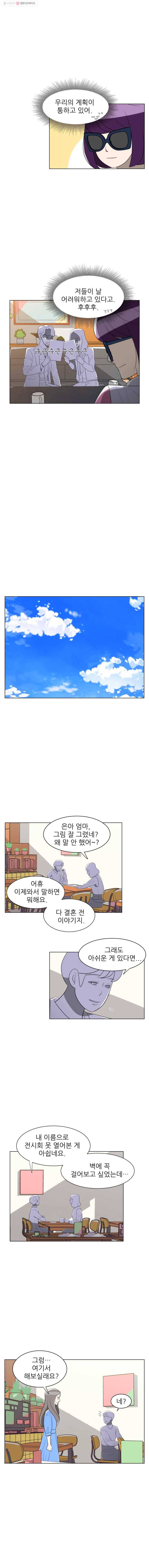 저기요 손님 61화 3