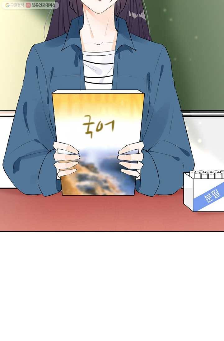 너만 유혹할래 20화 4