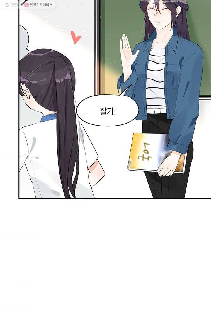 너만 유혹할래 20화 7
