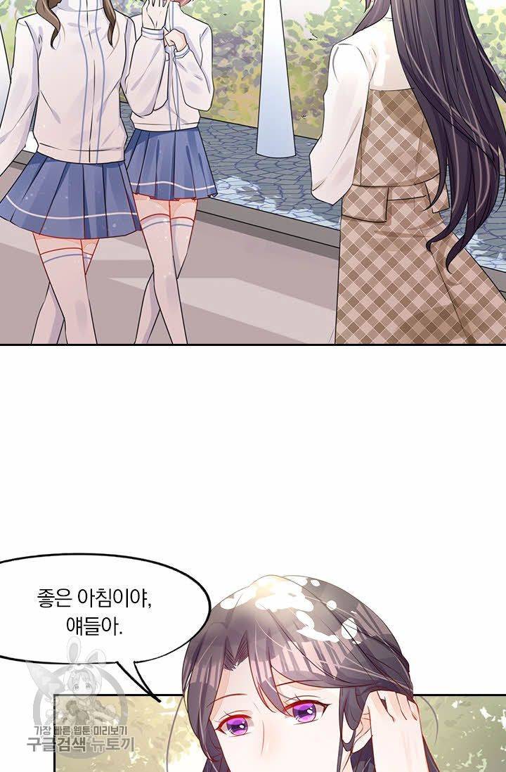 너만 유혹할래 37화 4