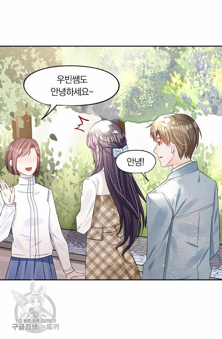 너만 유혹할래 37화 6