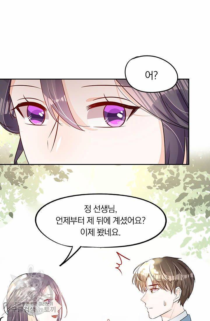 너만 유혹할래 37화 7