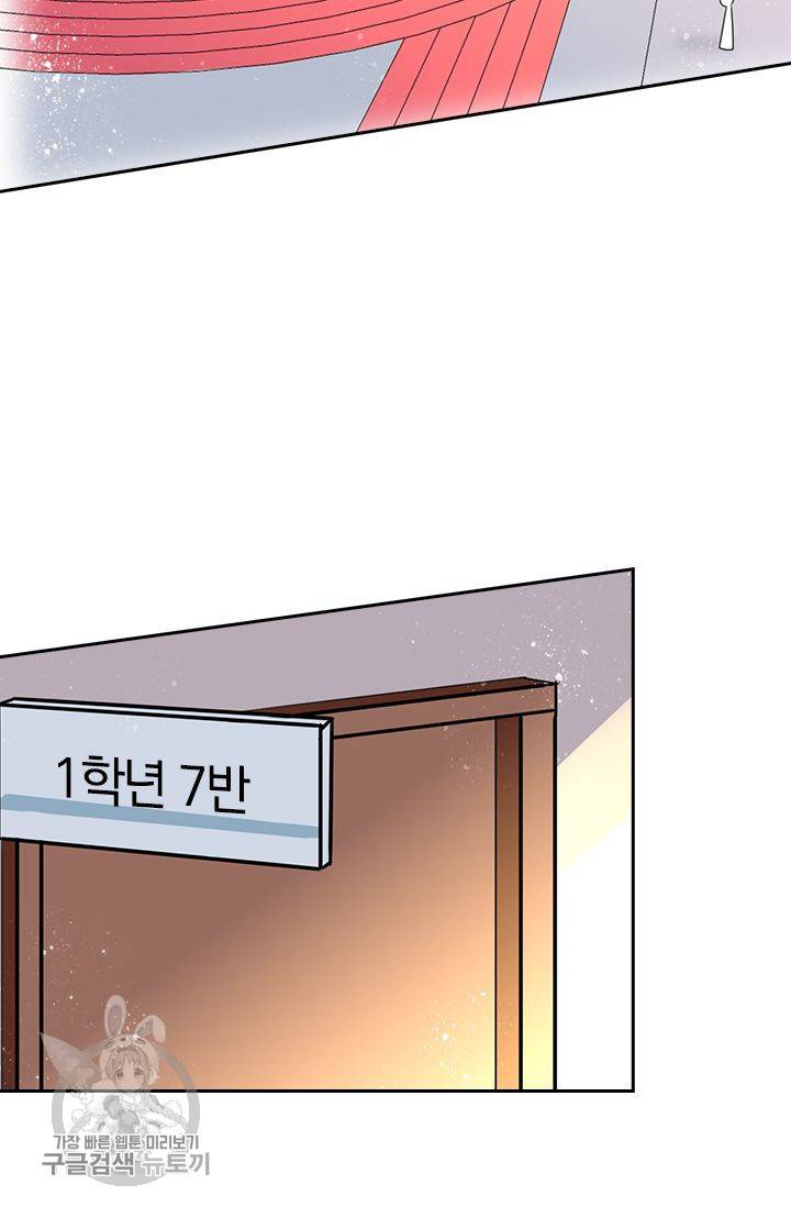 너만 유혹할래 45화 5