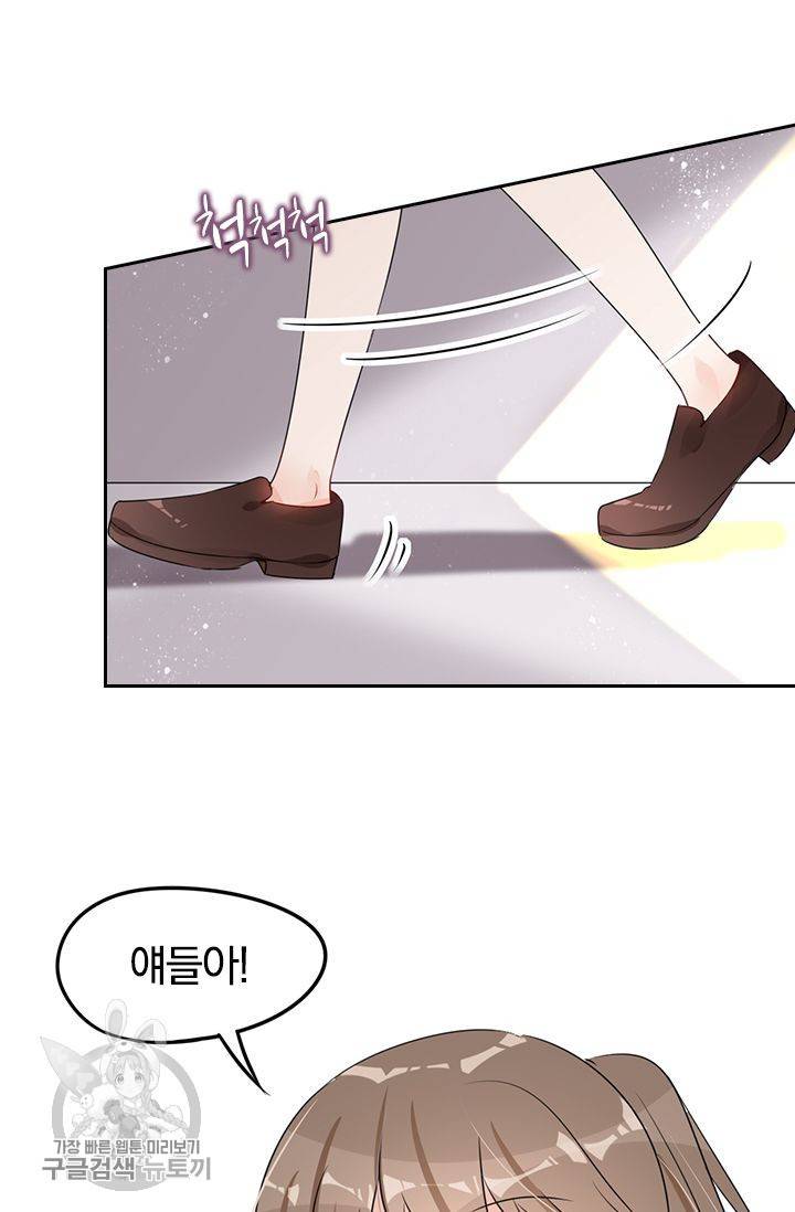 너만 유혹할래 45화 6
