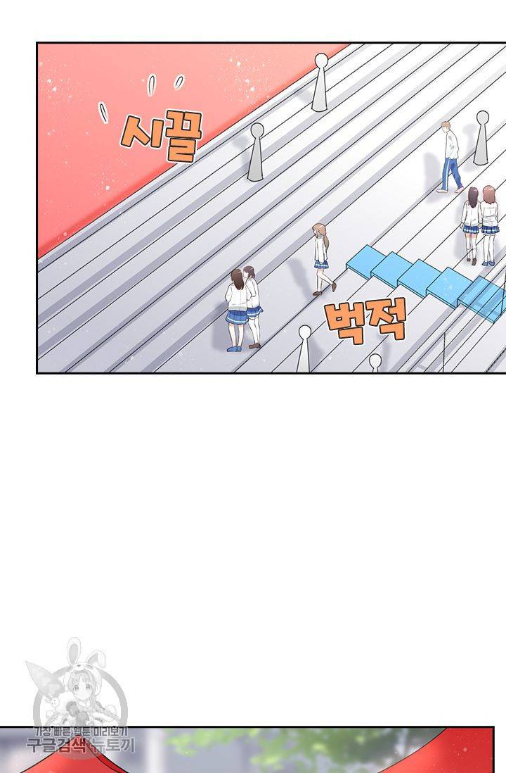너만 유혹할래 45화 9