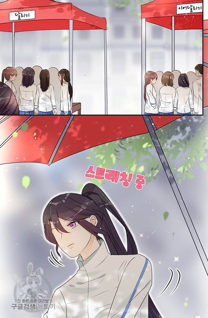 너만 유혹할래 45화 10